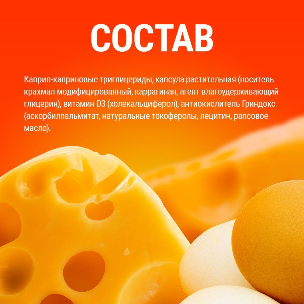 Витамин Д3 TRIPLE D3 + MCT OIL 600 ui