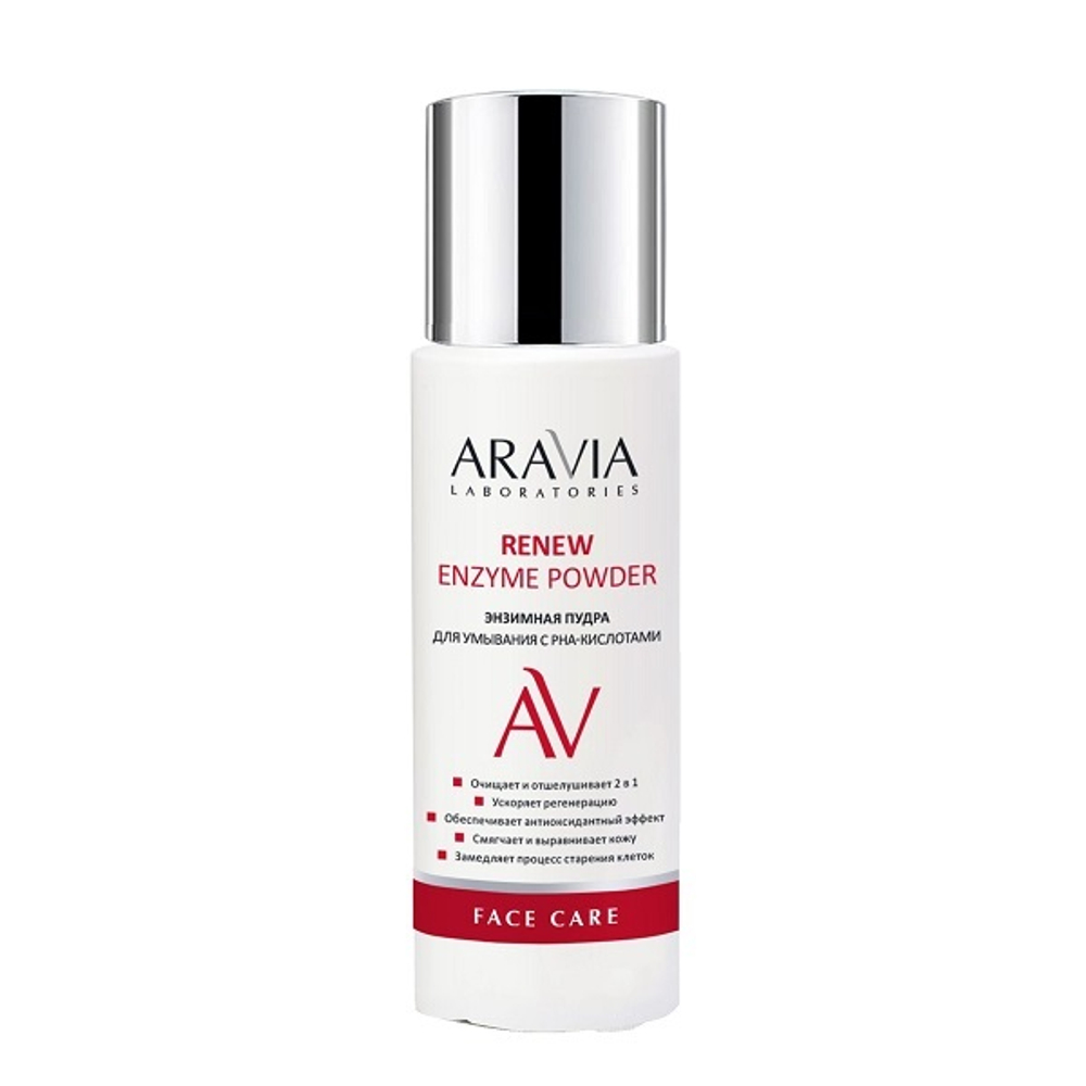 Пудра энзимная для умывания с РНА-кислотами Aravia Laboratories Renew Enzyme Powder 150г
