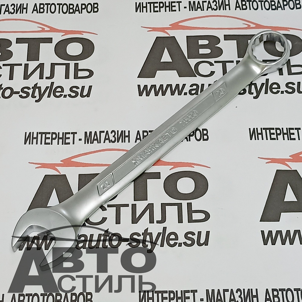 Ключ комбинированный 20мм МАЯКАВТО™  75520