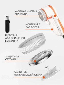 Машинка для удаления катышек Cronier Professional CR-208