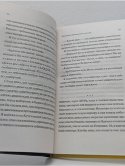 Байки кремлевского диггера. Прощание кремлевского диггера (комплект из 2 книг)