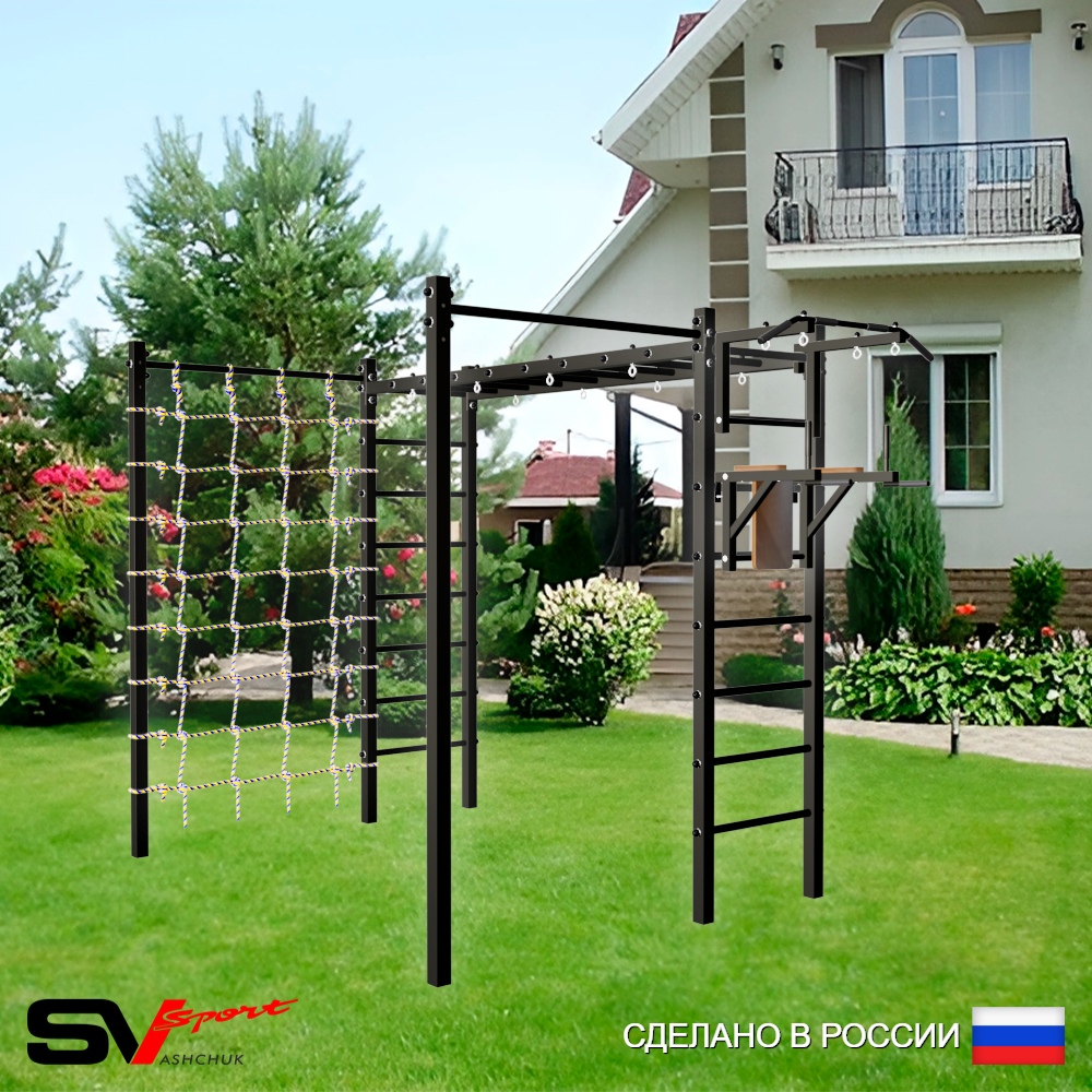 Уличная шведская стенка Sv Sport рукоход с комплектом турник прямой 2шт У5076 (Турник/Брусья/Сетка)