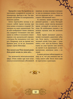 Энциклопедия Таро