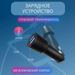 Зарядное устройство LongBlack