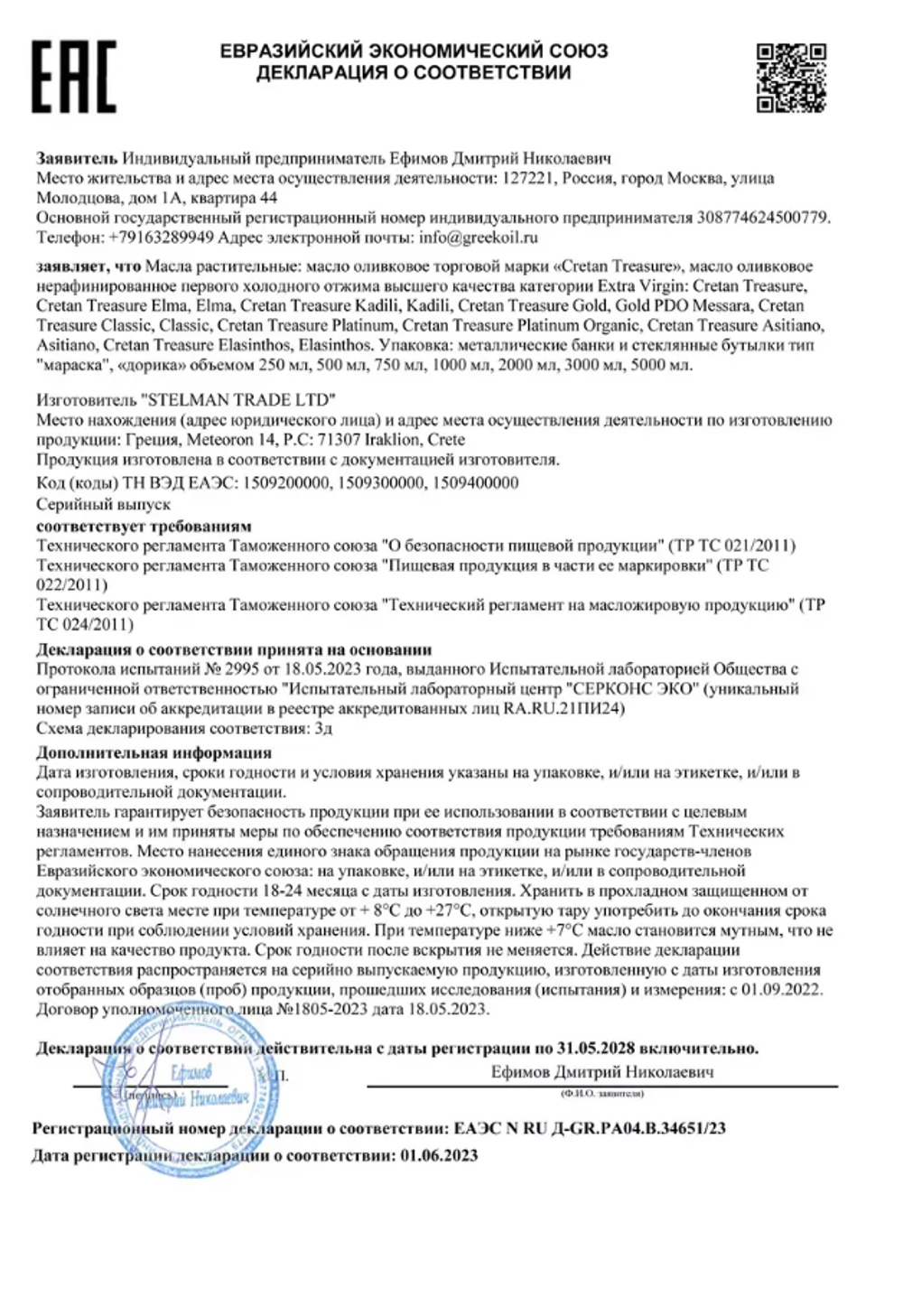 Оливковое масло нерафинированное Extra Virgin Elasinthos, 1 л. кислотность 0.3%