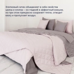 Покрывало BuyColor Песок/Роза