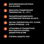 Терморегулятор CALEO C933 Wi-Fi встраиваемый, цифровой, программируемый, 3,5 кВт (черный)