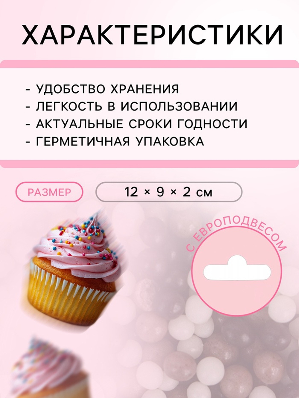 Кондитерская посыпка с мягким центром "КондиМир": белая, коричневая, черная, 50 г