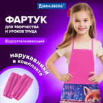 Накидка фартук с нарукавниками для труда BRAUBERG 3 кармана 46x54 см "Cute fox" (4 штуки в упаковке)