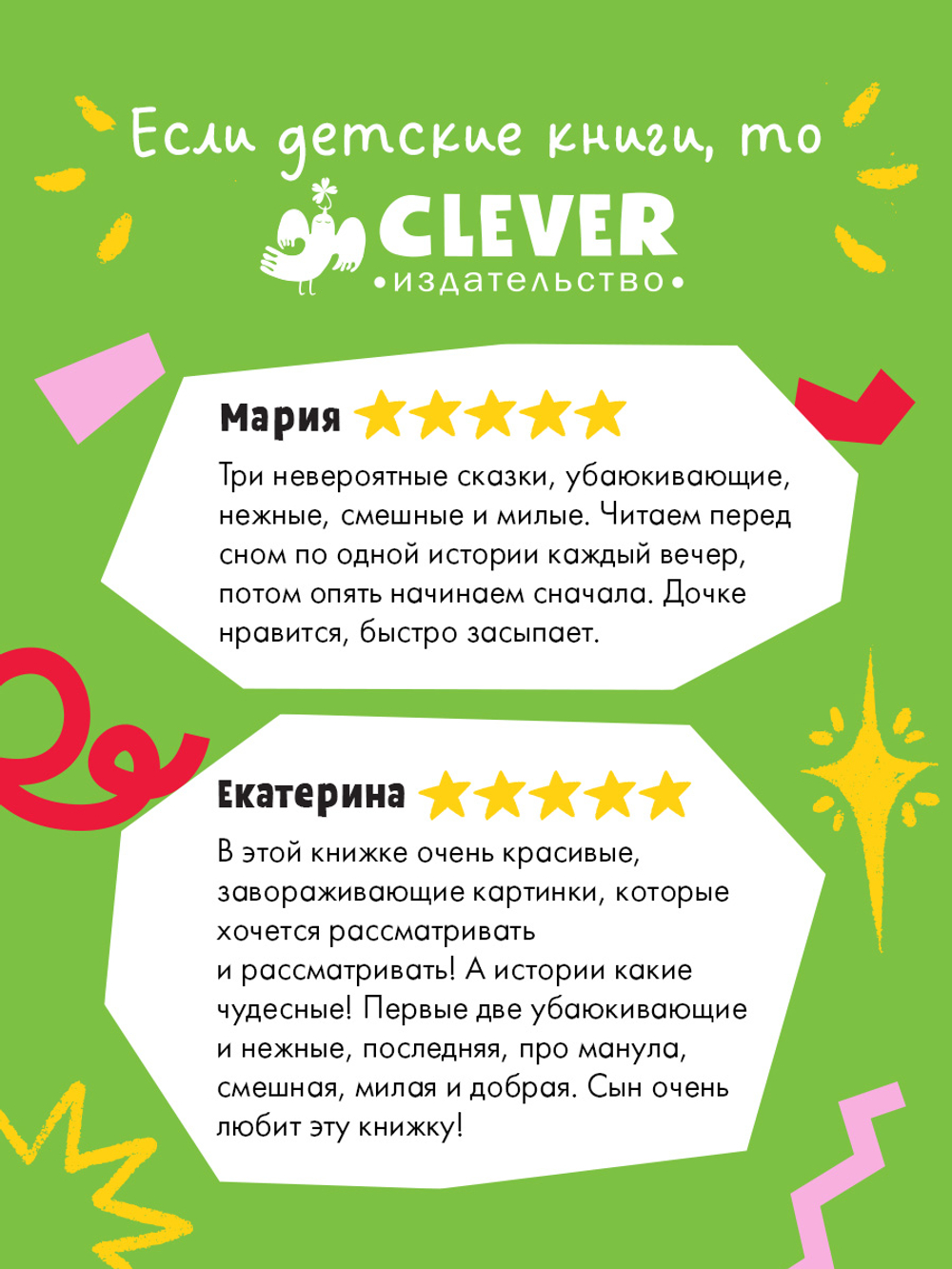 Книжки-картинки. Засыпательные сказки на каждый день