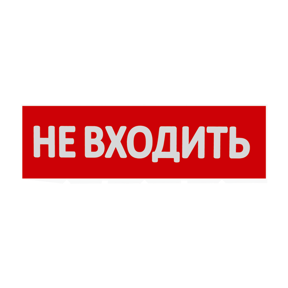 Сменная надпись WOLTA НВ01-Т