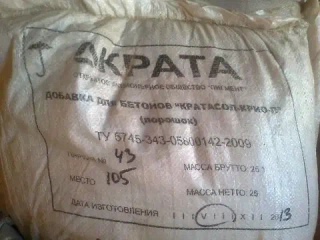 Кратасол КРИО-П ТУ 5745-343-05800142 Добавка противоморозная комплексная