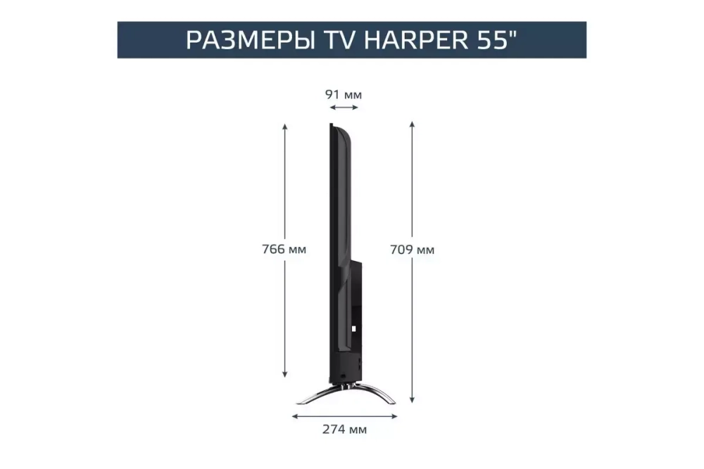 Телевизор Harper 55Q850TS