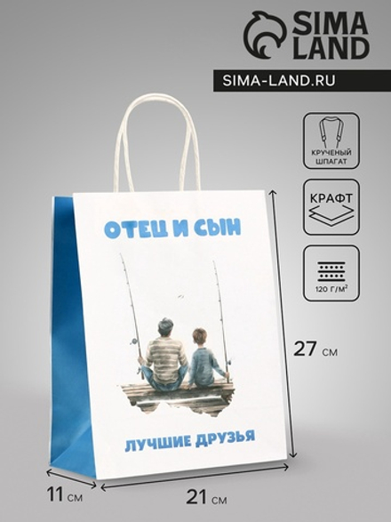 Пакет подарочный крафт «Отец и сын», 21×11×27 см, 10719869, Китай