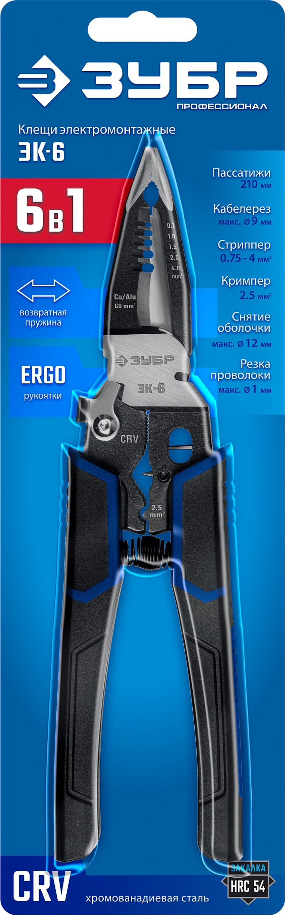 ЗУБР ЭК-6, 6в1 клещи электромонтажные (23348)