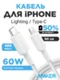 Кабель Anker 310 USB-C to Lightning Nylon Cable 0,9m (white)