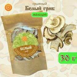 Белый гриб сушеный молодой "Крепкий".