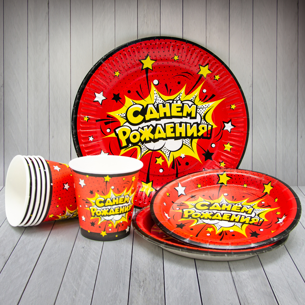 Тарелки бумажные «Яркий взрыв, С Днем Рождения!», 18 см, 6шт