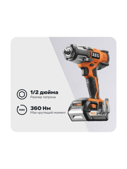Ударный гайковерт AEG 18В BSS18C12ZC-402C 4935493428