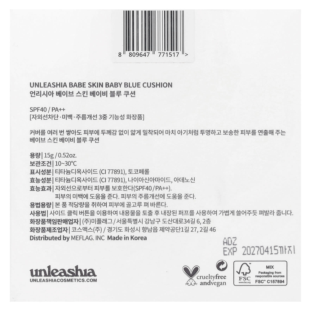 Unleashia, Babe Skin Baby Blue Cushion, SPF 40 / PA ++, 21C Baby Cheek, 15 г (0,52 унции)