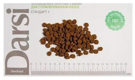 Корм для кошек сухой DARSI Sterilised 1,8 кг для взрослых животных / с курицей