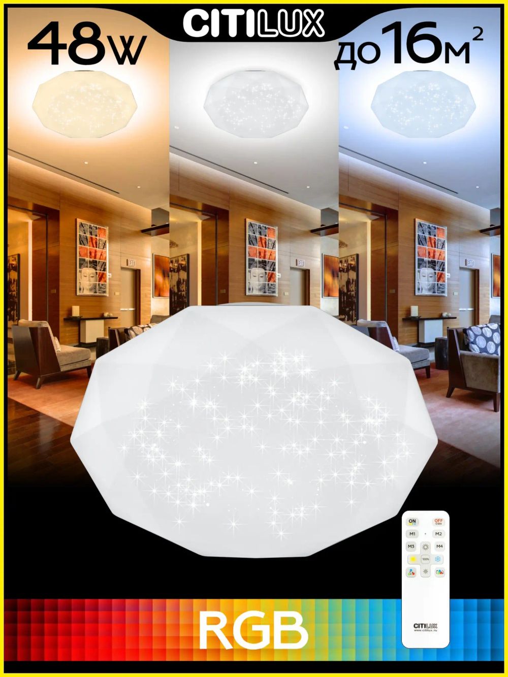 Citilux Астрон CL733480G RGB Люстра светодиодная с пультом