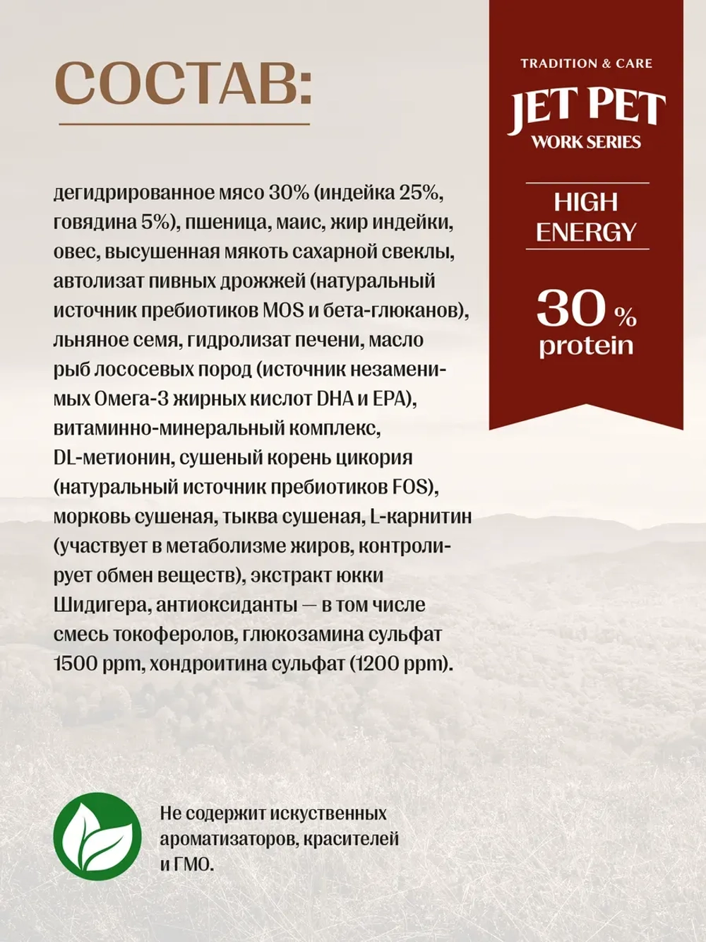 Work корм для активных собак, говядина 12 кг
