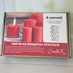 Свечи Красные / из восковой вощины / набор 8 штук в подарочной коробке