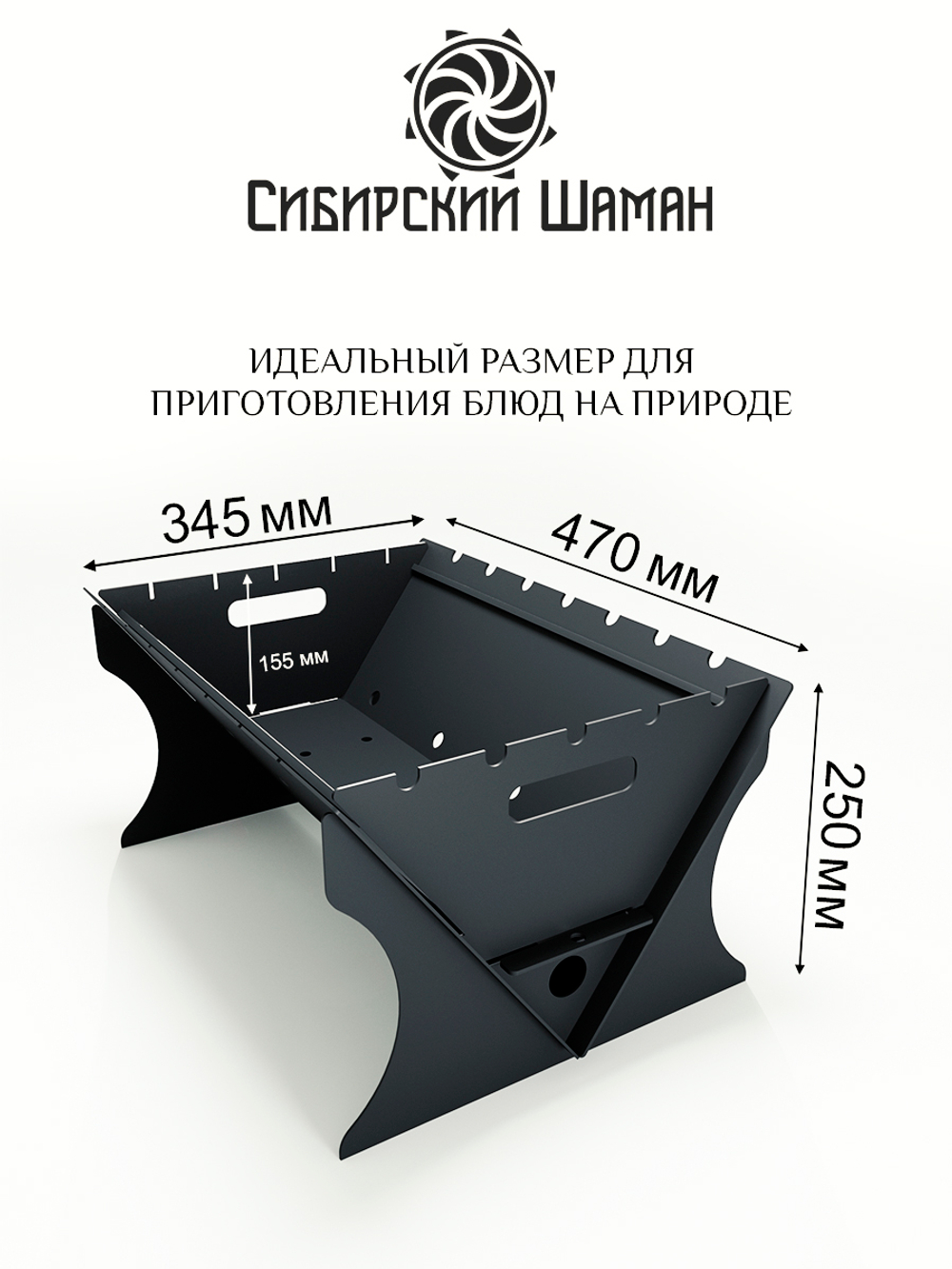 Мангал походный "Борус"