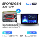 Teyes CC2 Plus 9" для KIA Sportage 2018-2020