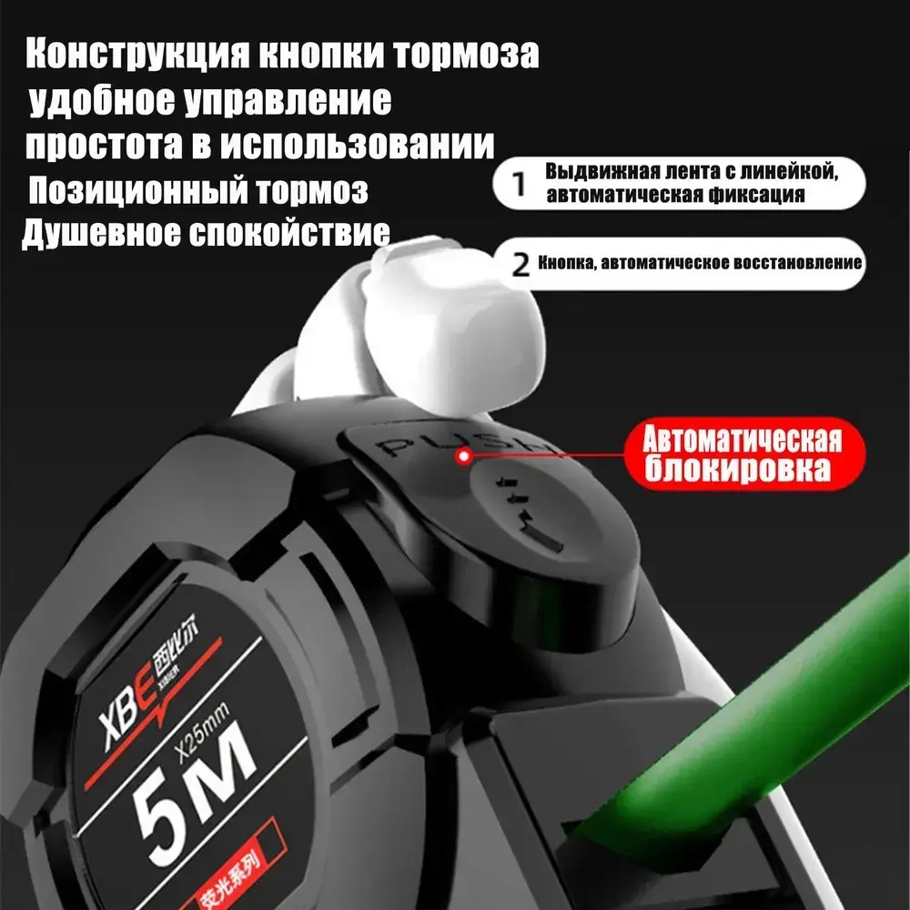 Измерительная лента Строительная 5м x 25мм