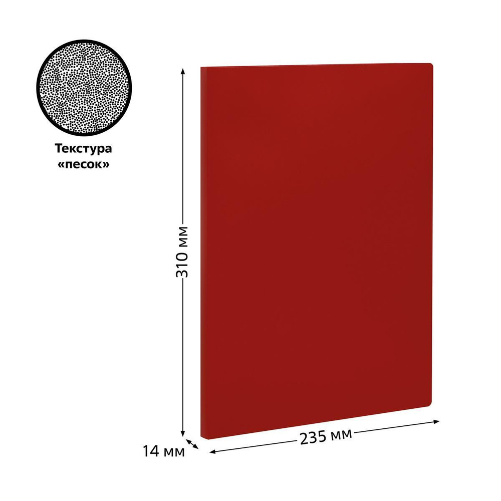 Папка с 20 вкладышами 14мм, 400мкм, красная (Стамм)