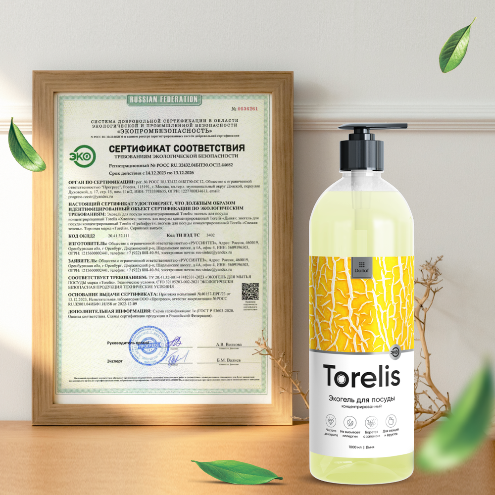 Экогель для мытья посуды концентрированный "Torelis" Дыня (1л)