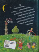 Лучший подарок дошкольнику