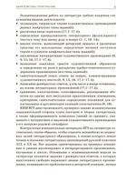 Литература. Тренировочные варианты для подготовке к ЕГЭ