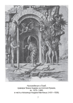 Ад и Святой Дух. Теопоэтика христианской веры (PDF)