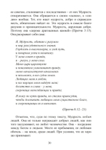 София: Аспекты Божественного Женского Начала Прошлое и настоящее