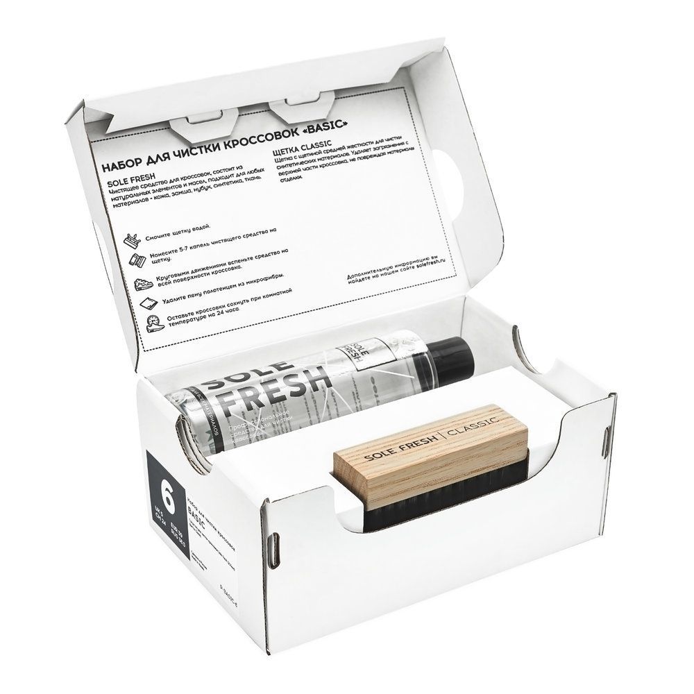 Набор Sole Fresh Basic