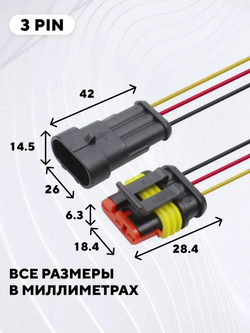 Разъем AMP автомобильный водонепроницаемый (набор, 352 шт.)