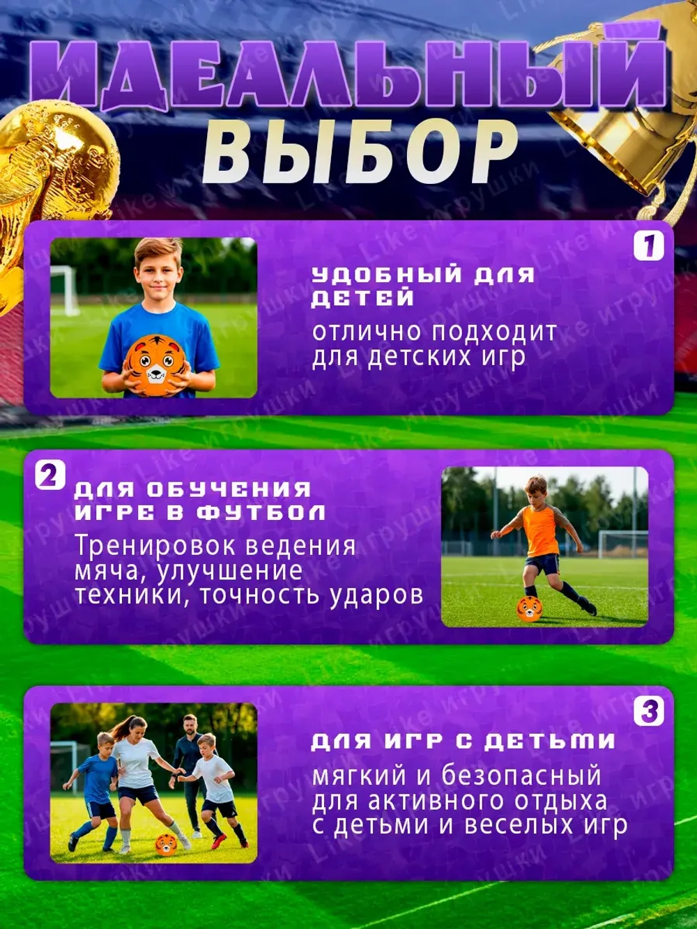 Мяч футбольный размер 2 детский