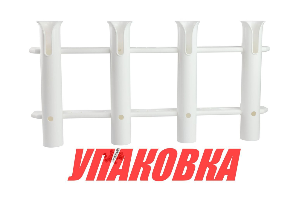Держатель спиннинга 4 стакана, белый (упаковка из 4 шт.)