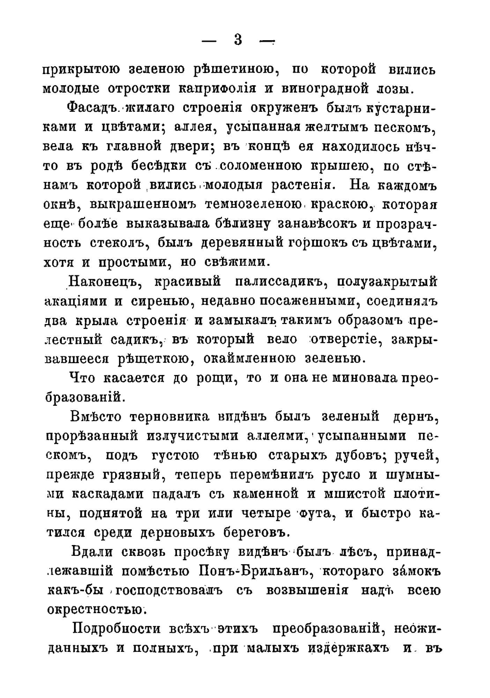 Семь смертных грехов. Том III. Зависть | Сю Эжен