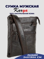 Сумка кожаная на плечо