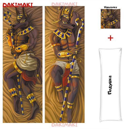 Дакимакура фурри Анубис арт. 0648