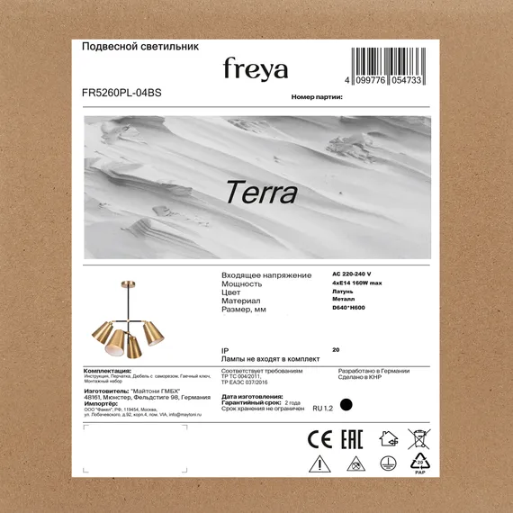 Люстра FR5260PL-04BS Терра / Terra E14x4 Freya fr5260pl-04bs