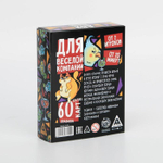 Игра для взрослых с карточками Для веселой компании (Цвет: разноцветный)