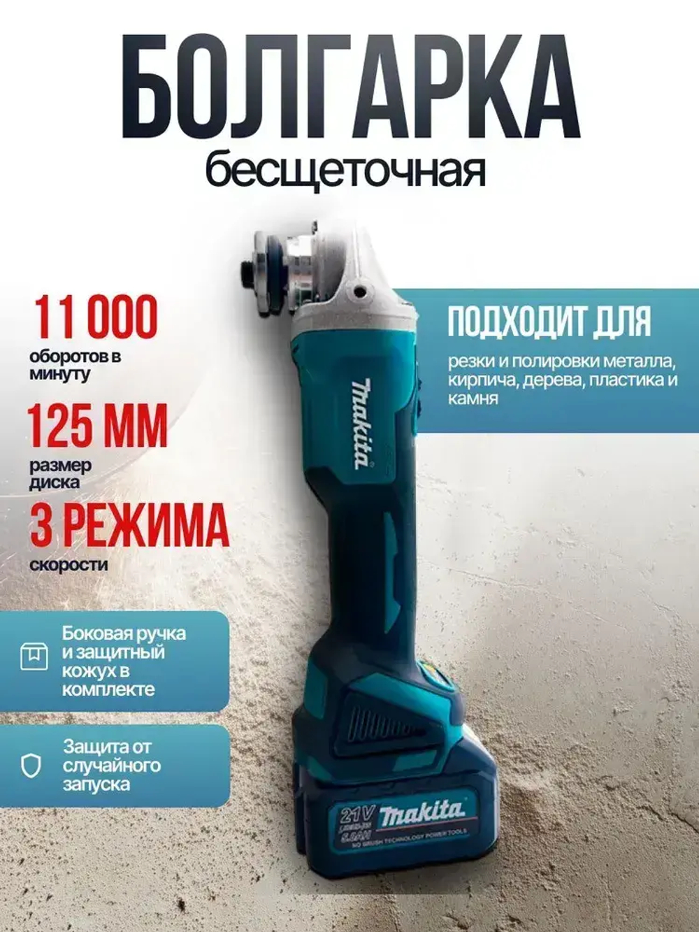 Набор аккумуляторных инструментов 5в1 Макита бесщеточный двигатель, дрель шуруповерт, циркулярка, лобзик, болгарка ушм, фонарь