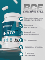 5-HTP / 5 HTP гидрокси триптофан для сна и от стресса, витамины успокоительные, бады для настроения, 50 мг, 60 капсул