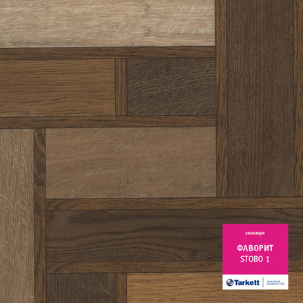 Линолеум Tarkett ФАВОРИТ STOBO 1, Ширина рулона: нарезка