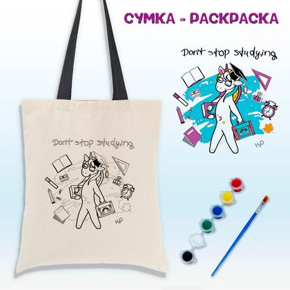 Купить оптом Сумка-раскраска 